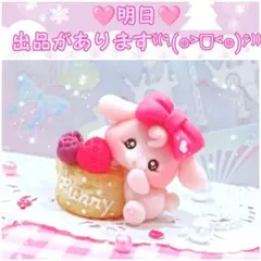(´ฅ> <ฅ')♥明日♥出品があります♥