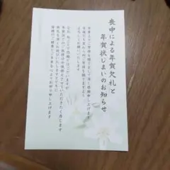 年賀状じまい PC周辺機器