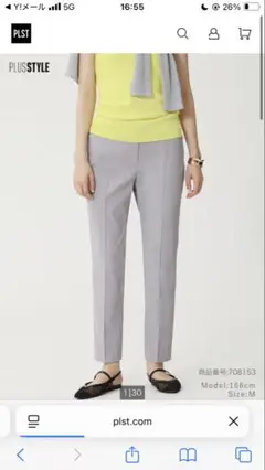 PLST スティックパンツ　リネンブレンドS