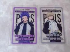 ヒロアカ 着こなせスカジャン クリアカード 心操 物間