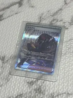 ポケモンカード　オモダカ SAR 黒炎の支配者のサムネイル