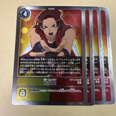 デジモンカード　デジカ　大門大　パラレル　４枚 パラレル版 大門大 BT4-092 - デジモンカード、デジカの通販は