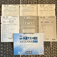 2026年最新】全統共通テスト模試 3回の人気アイテム - メルカリ