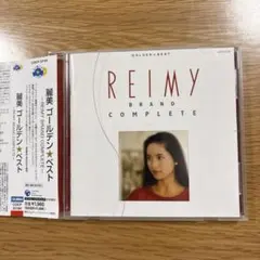麗美ゴールデン☆ベスト-REIMY BRAND COMPLETE-