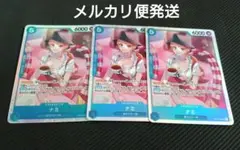 ナミSR3枚
