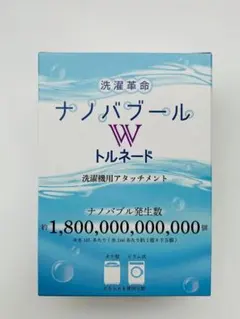 洗濯革命 ナノバブール W(ダブル)トルネードのサムネイル