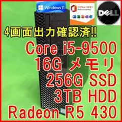 【4画面出力可】i5-9500 16G 3TB GPU Optiplex5070 4画面出力可】i5-9500 16G 3TB GPU Optiplex5070 - メルカリ