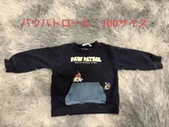 m*i様 パウパトロール　パウパト　 トレーナー　100サイズ
