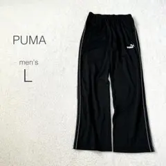 【プーマ】ジャージ ストレート スポーツウェア ウエストゴム 日本製 黒【L】