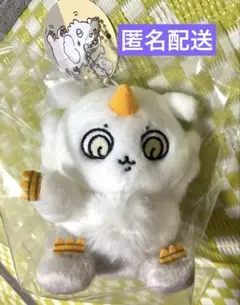 ちいかわ　あのこ　マスコット