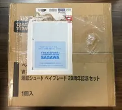 2025年最新】ベイブレード 20周年の人気アイテム - メルカリ