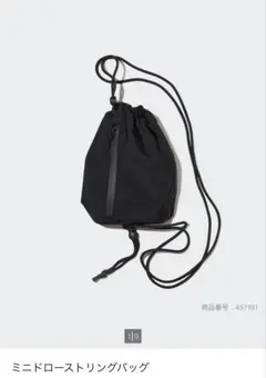 UNIQLO ミニドローストリングバッグ　ブラックのサムネイル
