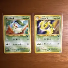 チコリータ ベイリーフ イントロパック★neo まとめ売り 2枚セット