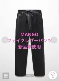 MANGO フェイクレザー　ストレートパンツ　M