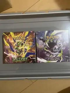再*可様 ポケモンカードゲーム アビスアイ・ストームエメラルダ 2BOX