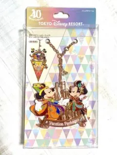 ディズニーバケーションパッケージ バックチャーム