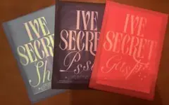 新品未開封 IVE SECRET アルバム 3形態セット