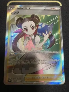 2026年最新】ポケモンカード sr ツツジの人気アイテム - メルカリ
