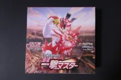 ◆一撃マスター　BOX◆　新品未開封（シュリンク付き）　ポケモンカードゲーム