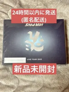 SnowMan Snow Labo. 初回盤