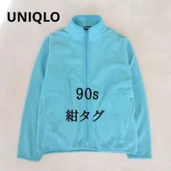 90年代 希少カラー 紺タグ オールドユニクロ 初代フリース ライトブルー M