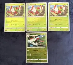 ポケモンカード モンスタボールミラー ヤンヤンマ4枚 メガヤンマ1枚 進化セットのサムネイル