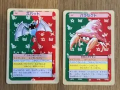 トップサン ポケカ ズバット ゴルバット 青裏 - メルカリ