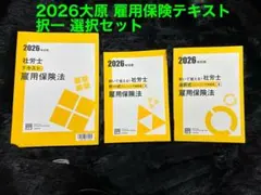 2026年最新】大原 社労士の人気アイテム - メルカリ
