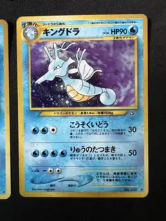 キングドラ ☆ 拡張パック第3弾 めざめる伝説 - メルカリ