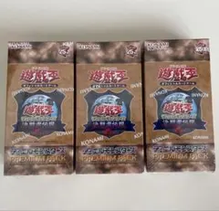 遊戯王 決闘者伝説 PREMIUM PACK 25th 未開封ボックス 2box - メルカリ