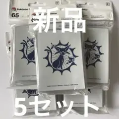 10セット】ポケモンセンター デッキシールド エーフィー 海外65枚入