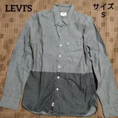 LEVI’S リーバイス 長袖シャツ コットン 2色ブロック サイズS
