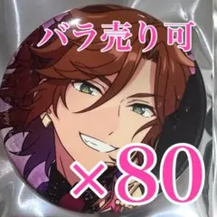 白菜様専用　三毛縞斑　コレクション 缶バッジ あんスタ　Apr コレ缶