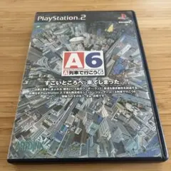 A列車で行こう6