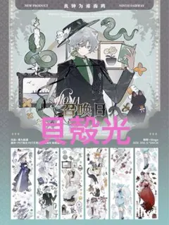 高級海外マスキングテープ　切り売り1059