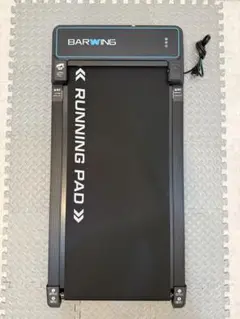 BARWING(バーウィング) ルームランナー 直接引き渡し可
