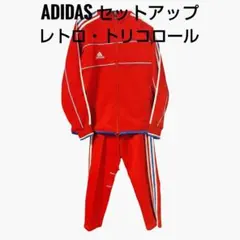 90s adidas トラックスーツ セットアップ 日本製 トリコロール S