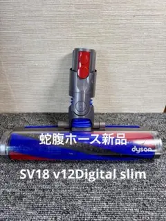 Dyson 354531-02 SV18 v12Digital slimのサムネイル
