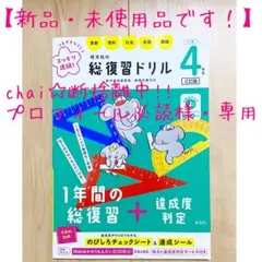 chai☆断捨離中!!プロフィール必読様・専用です♪