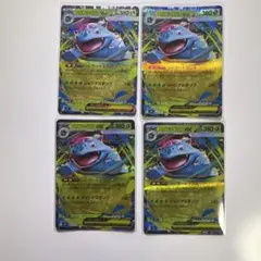 メガブレイブ　メガフシギバナrr EX 4枚セット