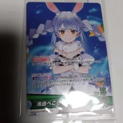 ホロライブ 兎田ぺこら 誕生日記念2025フルセット購入特典 PRカード ホロカ