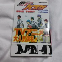 黒子のバスケ-Replace- 2 (キセキの学園祭)