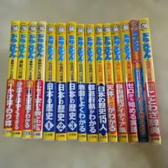 ドラえもん学習シリーズ 15冊セット