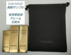 CHANELサブリマージュサンプル