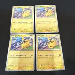 ピカチュウ げきとうスパーク プロモ SV-P ポケモンカード ミュウ H Pr