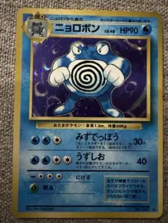 英語版初期　ポケモンカード☆　Poliwrath ニョロボン holo 英語版初期 ポケモンカード☆ Poliwrath ニョロボン holo - メルカリ