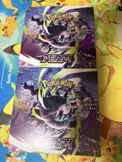 ポケモンカードゲームアビスアイ 3BOX メガダークライSR付き - メルカリ