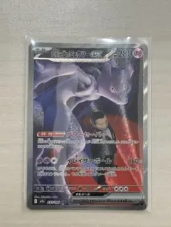 ポケモンカード ロケット団のミュウツーex sarのサムネイル