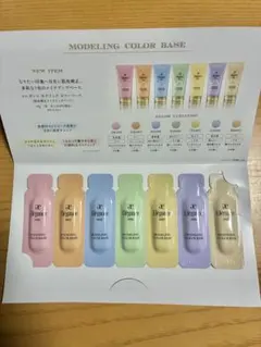 エレガンス Elegance モデリングカラーベース 7色 サンプルセット