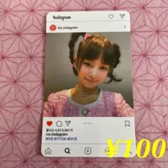 IVEフォトカード　レイ【C-2】